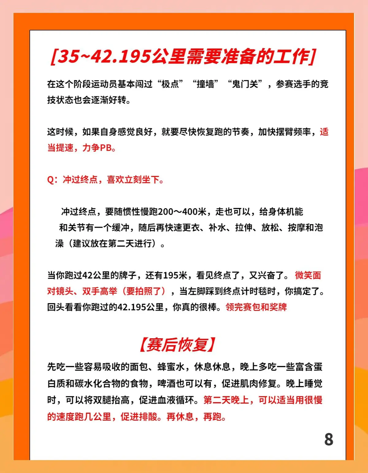 青少年篮球爱好者综合训练方案_0